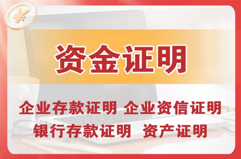 信阳银行存款证明